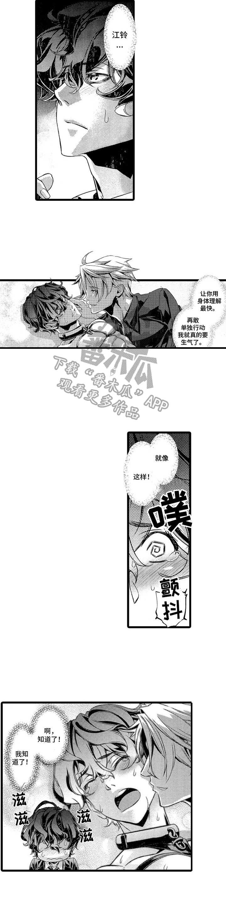 《卧底调查员》第14章 跟踪 第11页