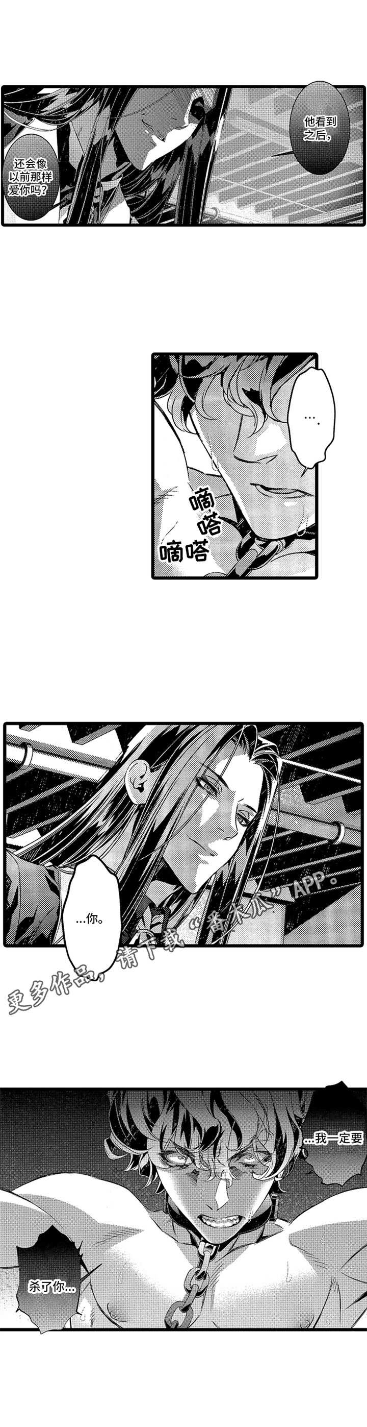 《卧底调查员》第16章固执 第7页