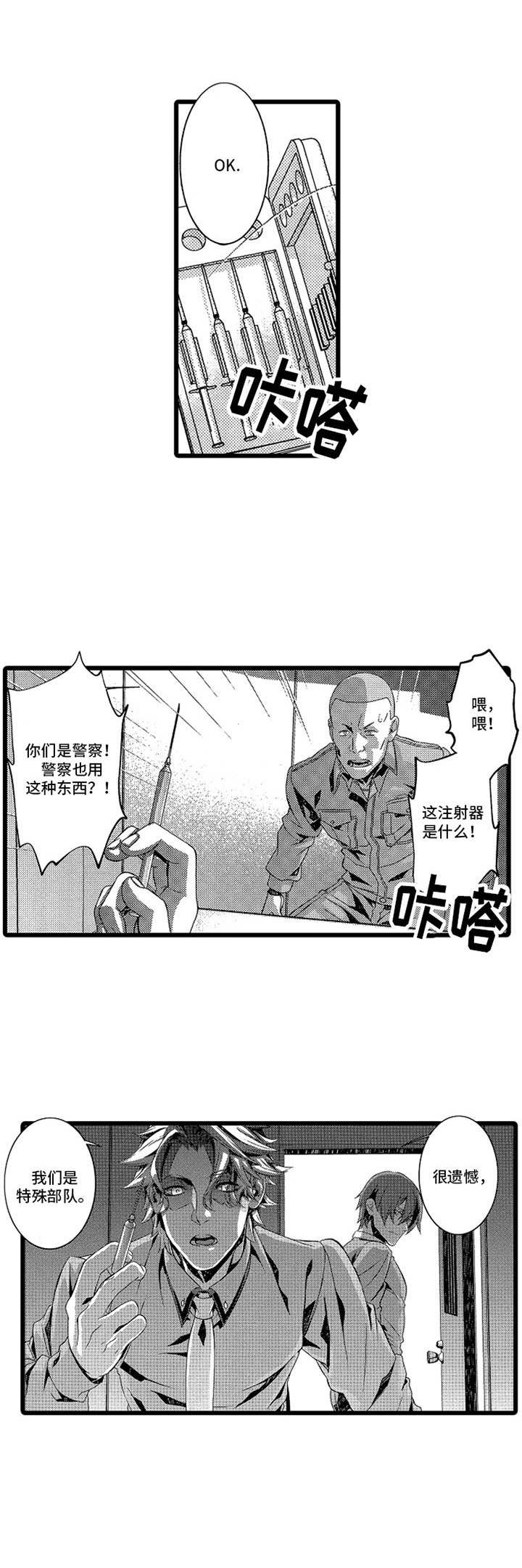 《卧底调查员》第17章炸弹 第2页