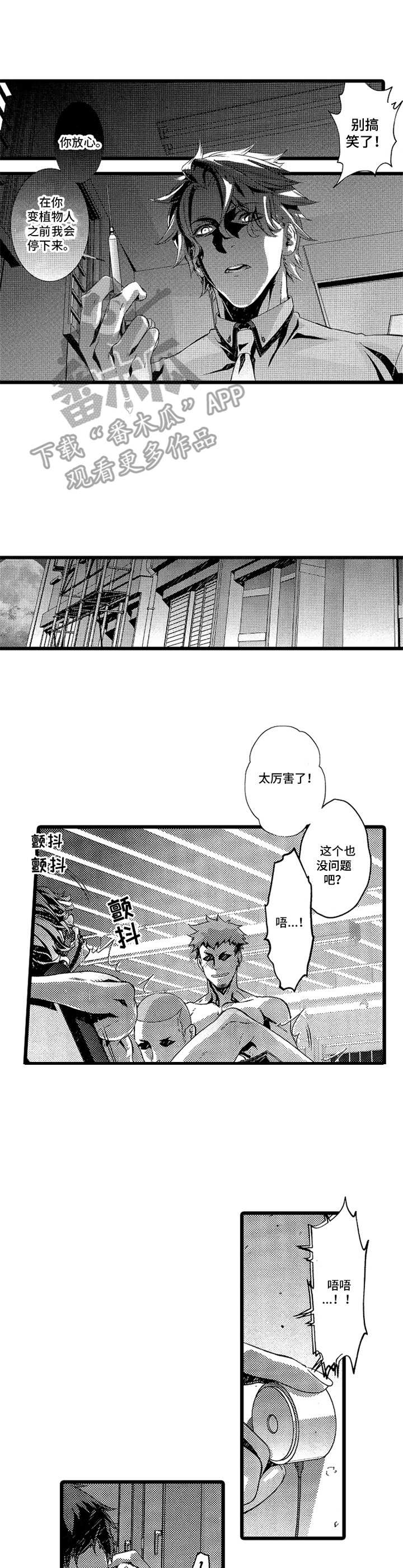 《卧底调查员》第17章炸弹 第3页