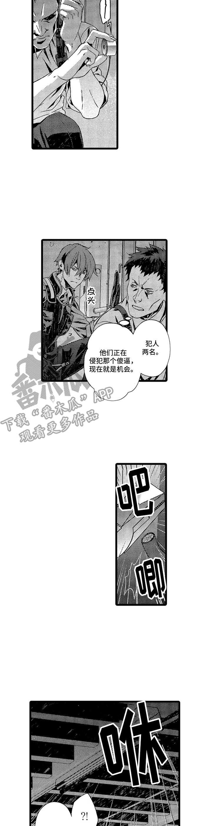 《卧底调查员》第17章炸弹 第4页