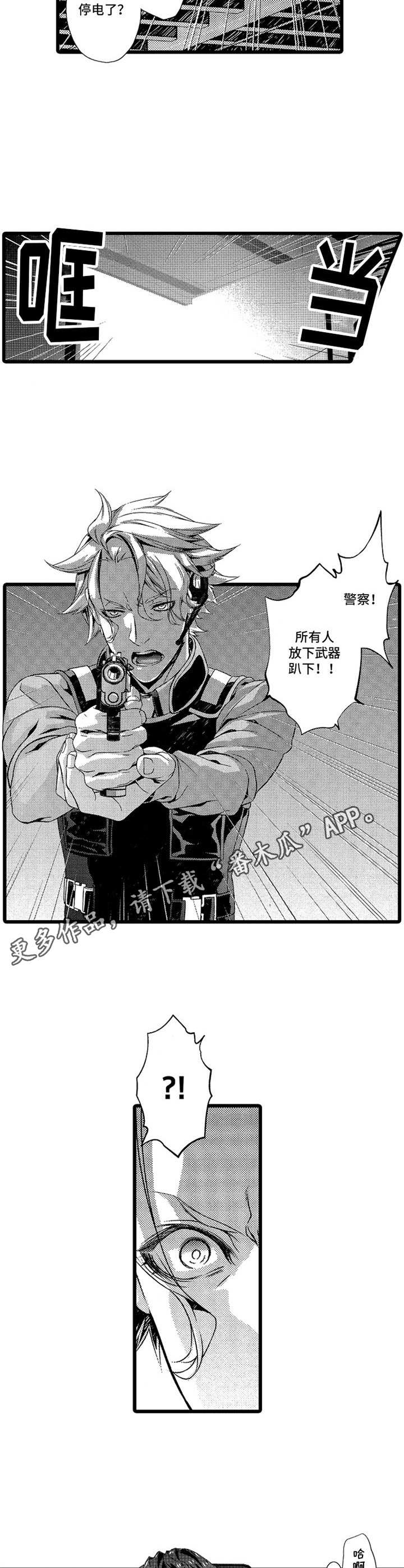 《卧底调查员》第17章炸弹 第5页