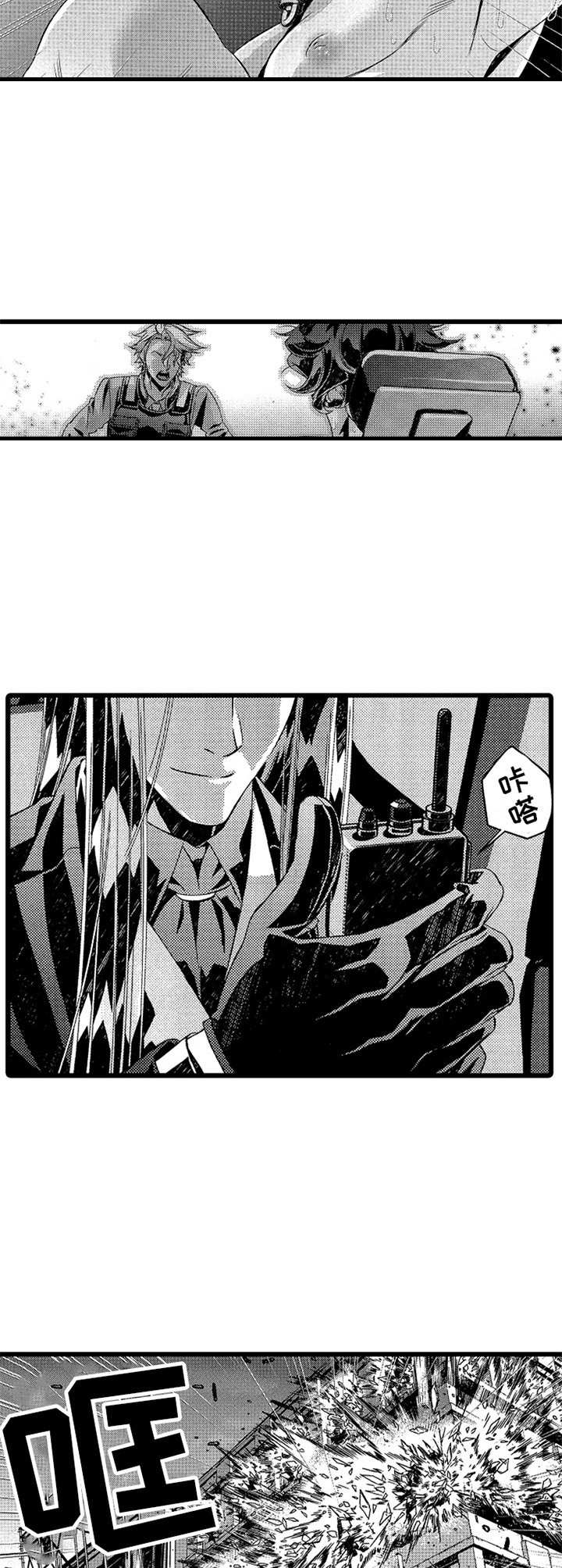 《卧底调查员》第17章炸弹 第9页