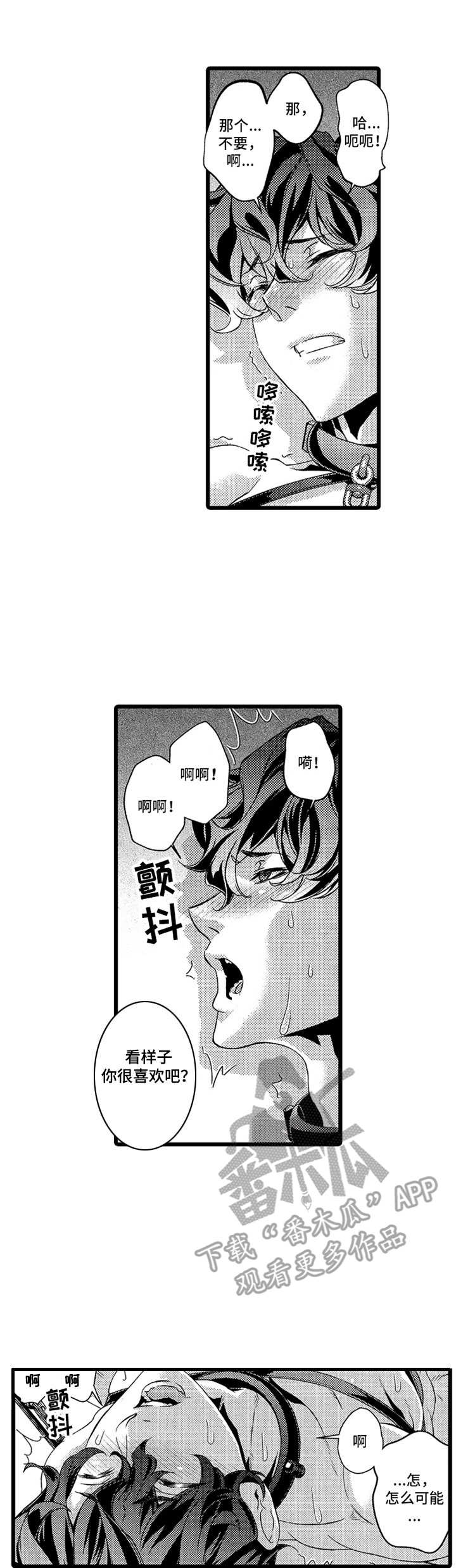 《卧底调查员》第13章名字 第1页