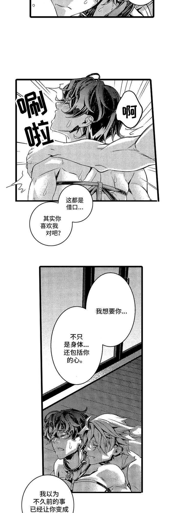 《卧底调查员》第13章名字 第4页
