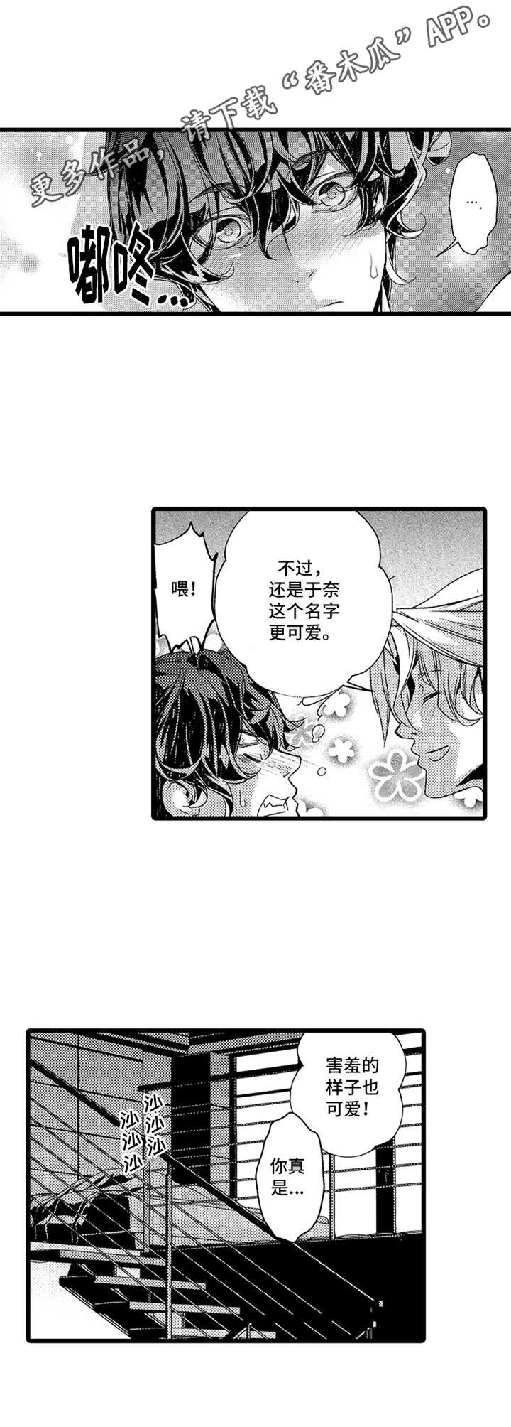 《卧底调查员》第13章名字 第7页