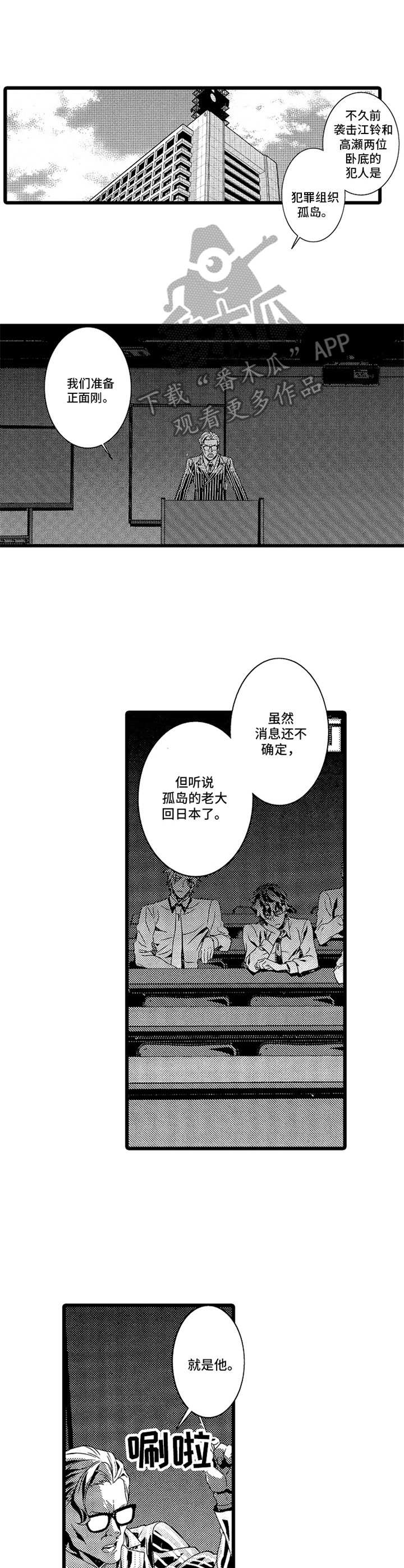 《卧底调查员》第13章名字 第9页
