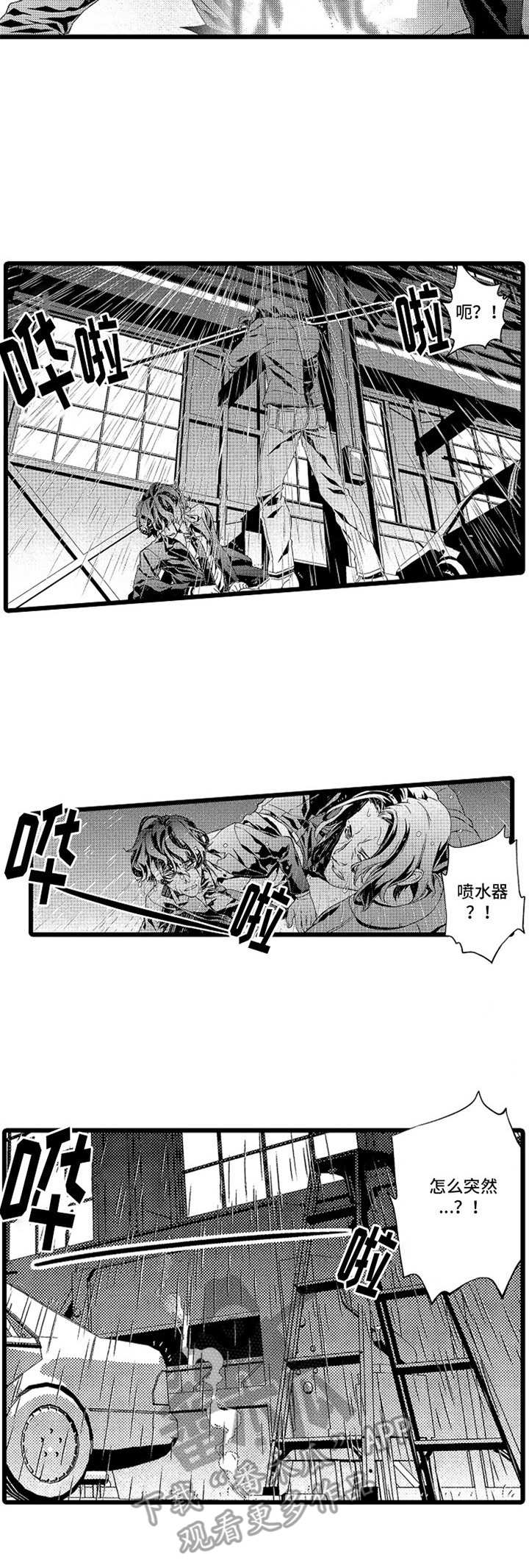 《卧底调查员》第10章抓捕 第10页