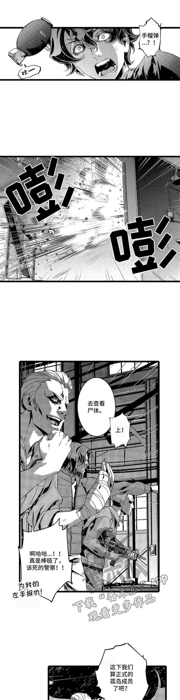《卧底调查员》第10章抓捕 第1页