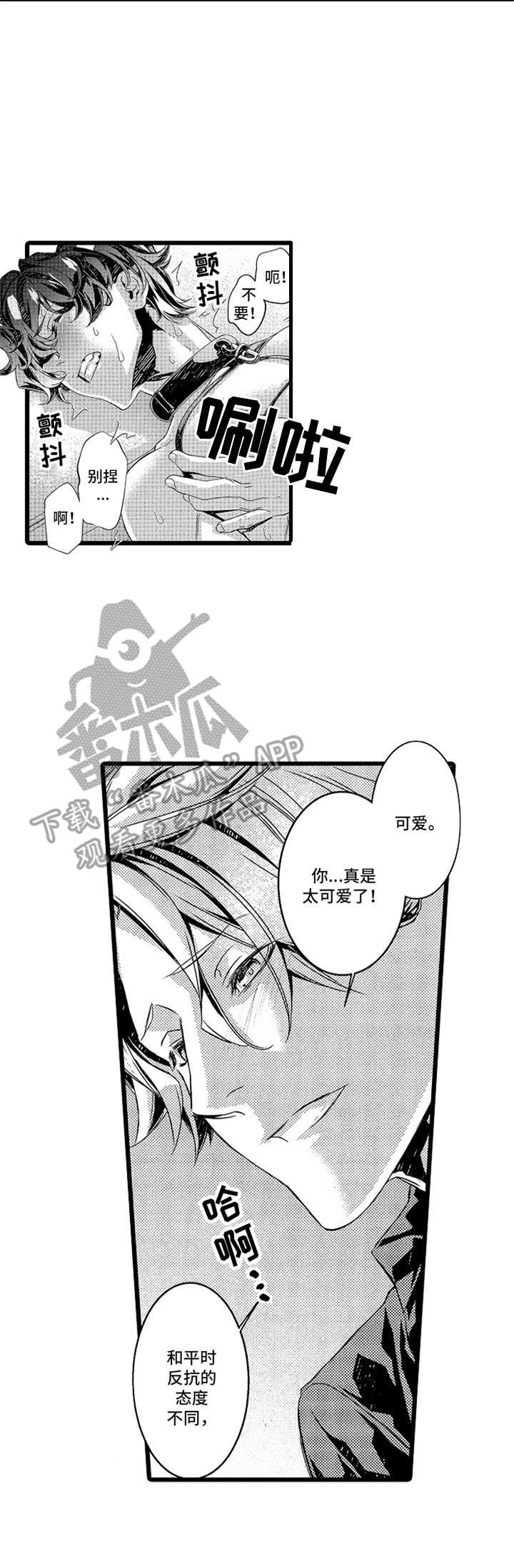 《卧底调查员》第12章后续 第9页