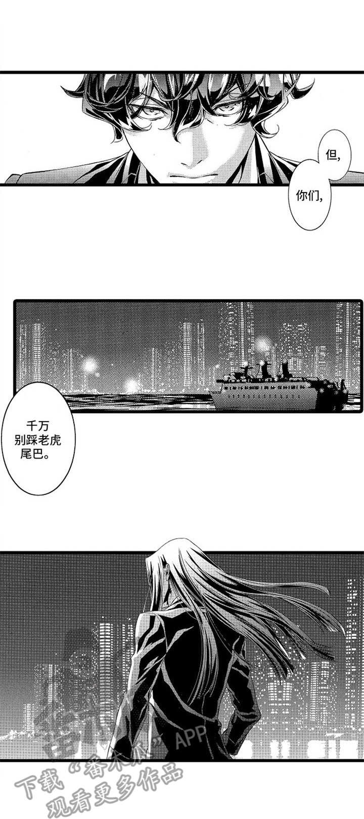 《卧底调查员》第9章埋伏 第2页