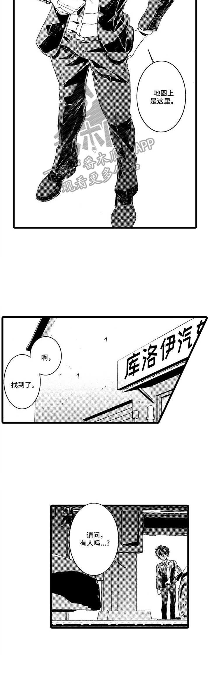 《卧底调查员》第9章埋伏 第7页