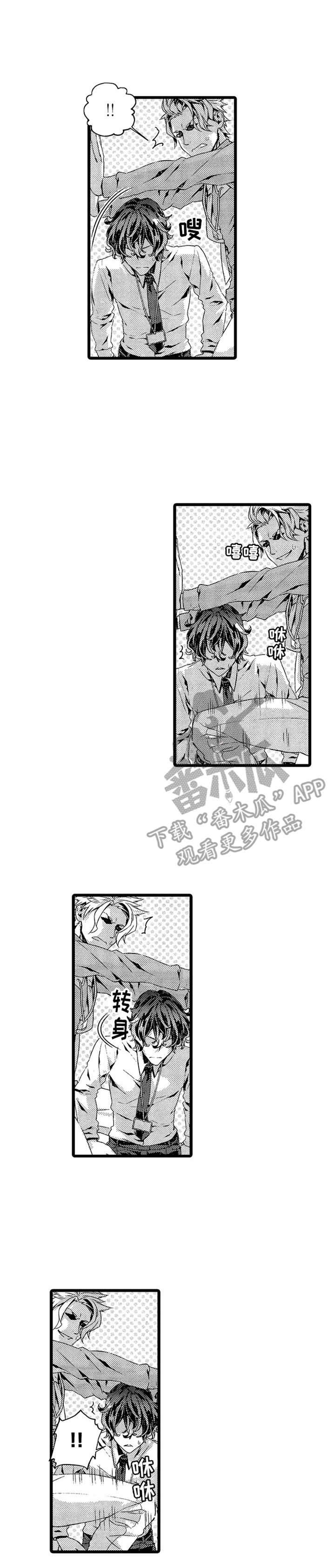 《卧底调查员》第4章威胁 第1页