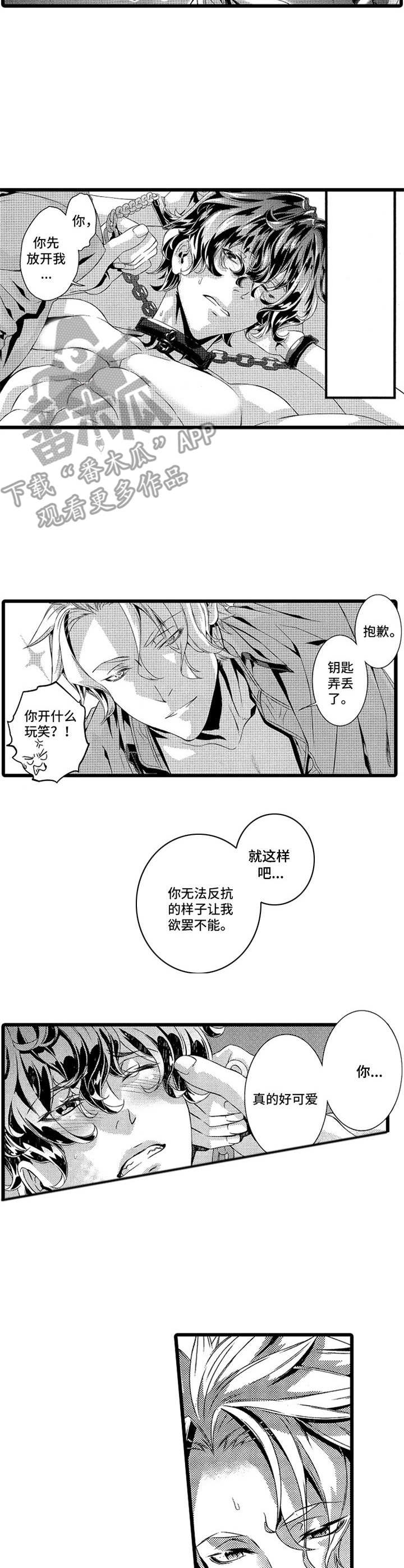 《卧底调查员》第6章为了你 第5页