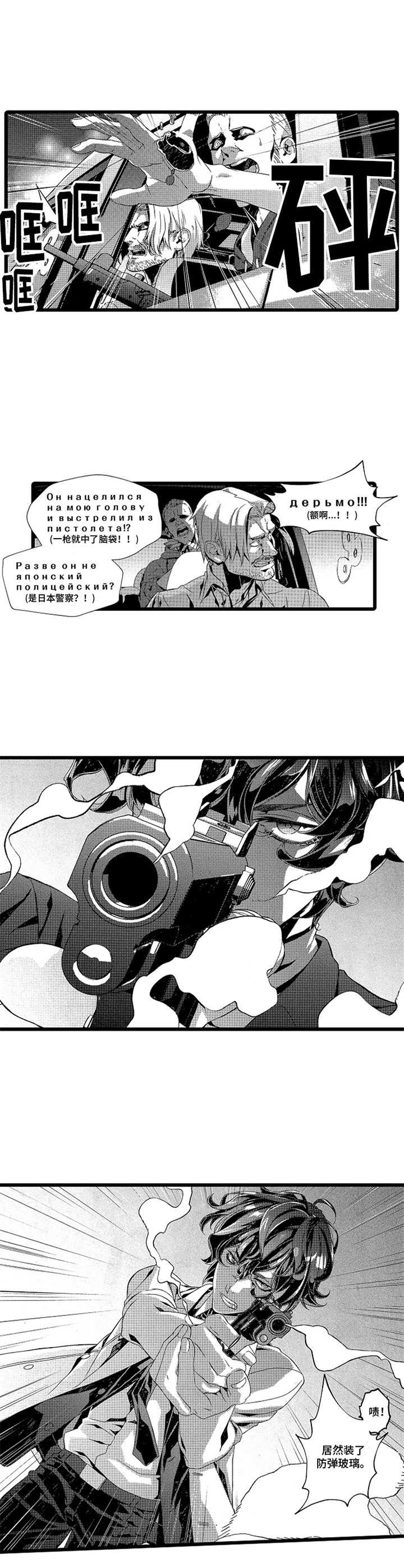 《卧底调查员》第8章枪战 第6页
