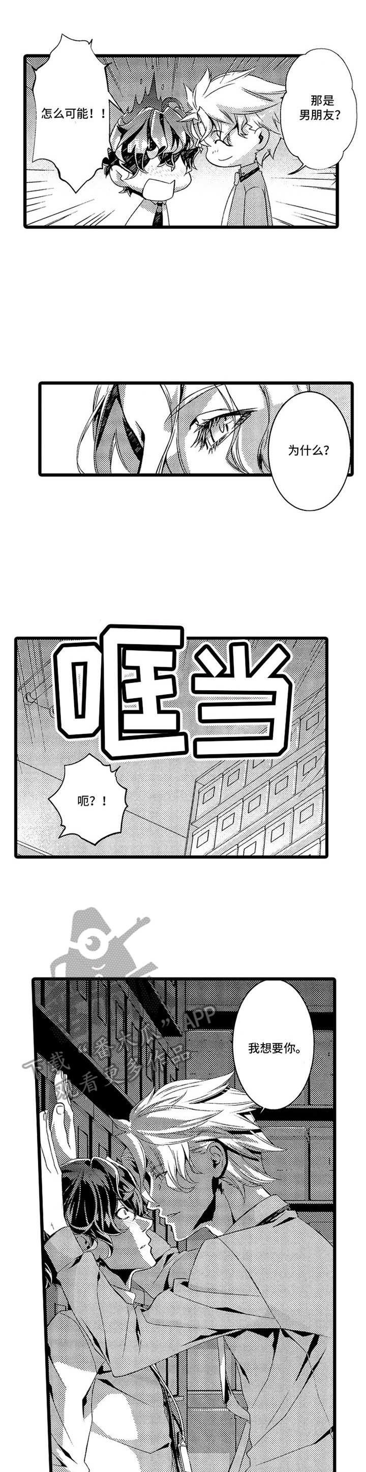 《卧底调查员》第7章处罚 第1页