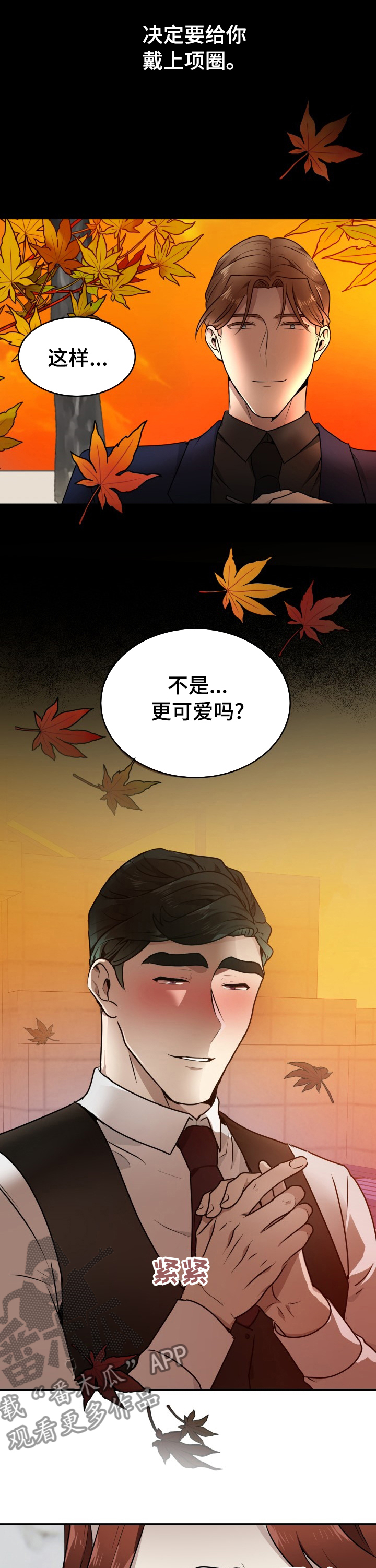 《未知错误》第18章都可以给你 第12页