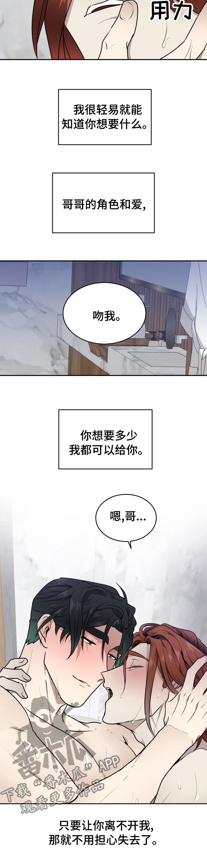 《未知错误》第18章都可以给你 第13页