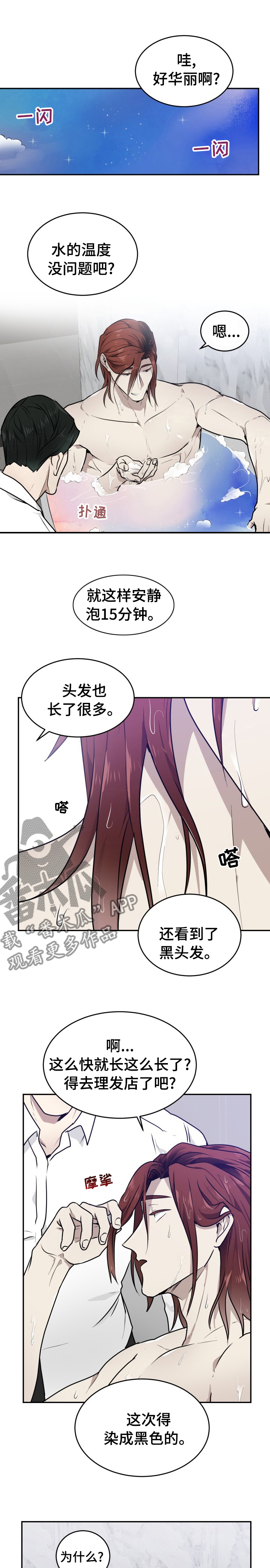 《未知错误》第18章都可以给你 第1页