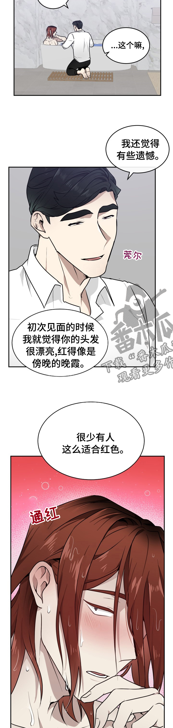 《未知错误》第18章都可以给你 第2页