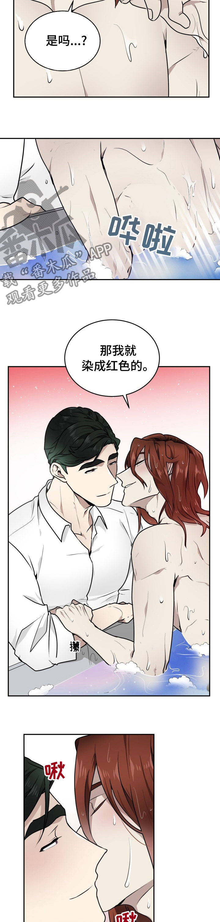 《未知错误》第18章都可以给你 第3页