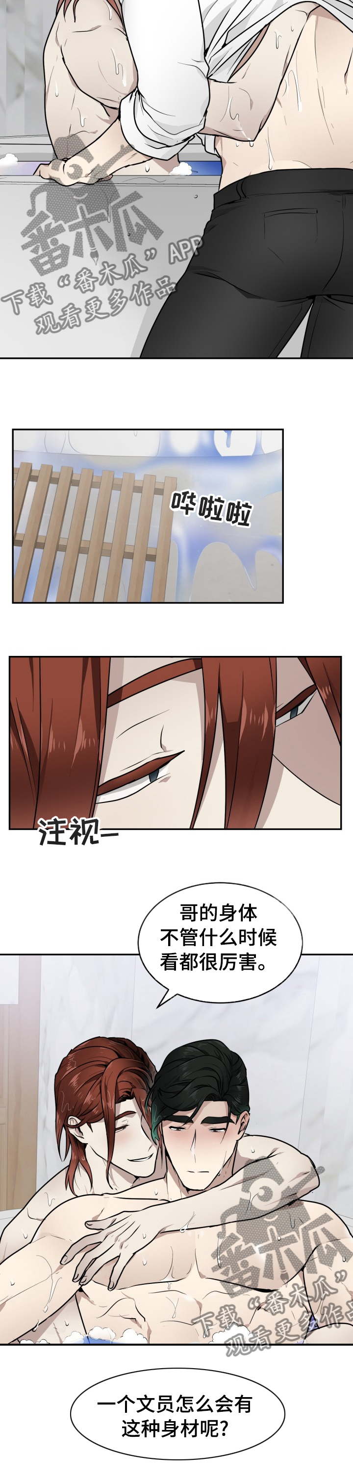 《未知错误》第18章都可以给你 第5页