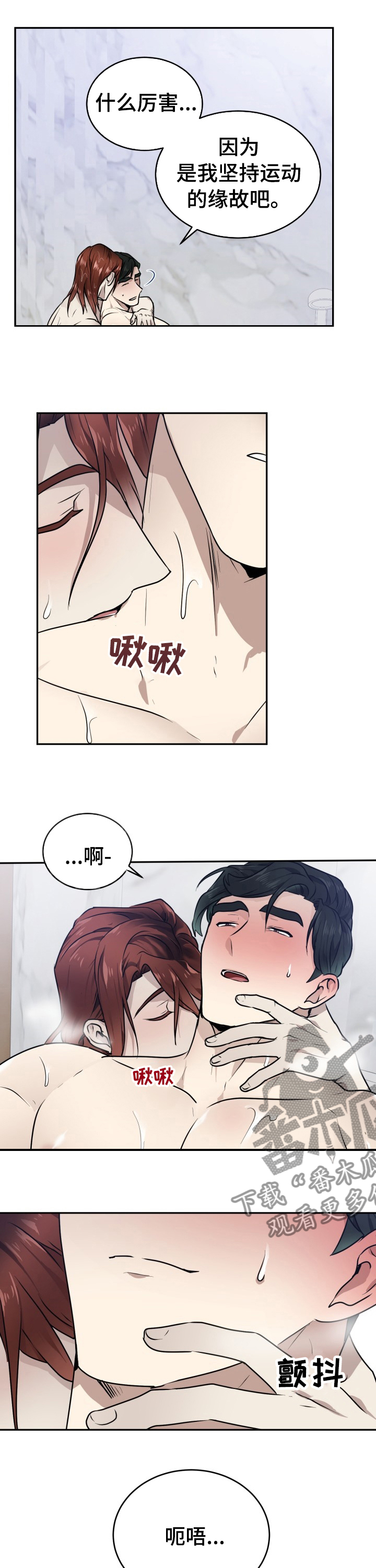 《未知错误》第18章都可以给你 第6页