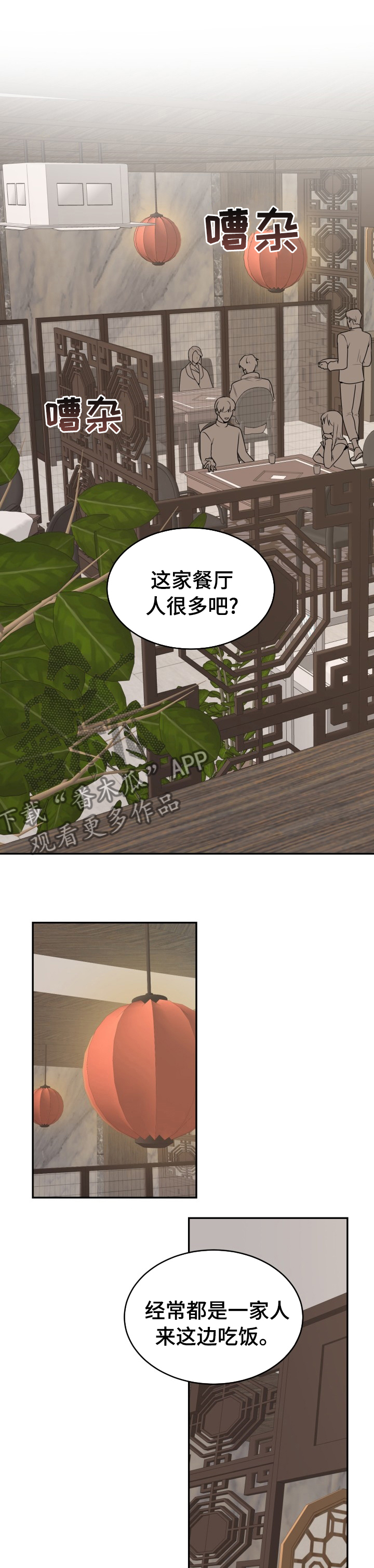 《未知错误》第17章请多关照 第1页
