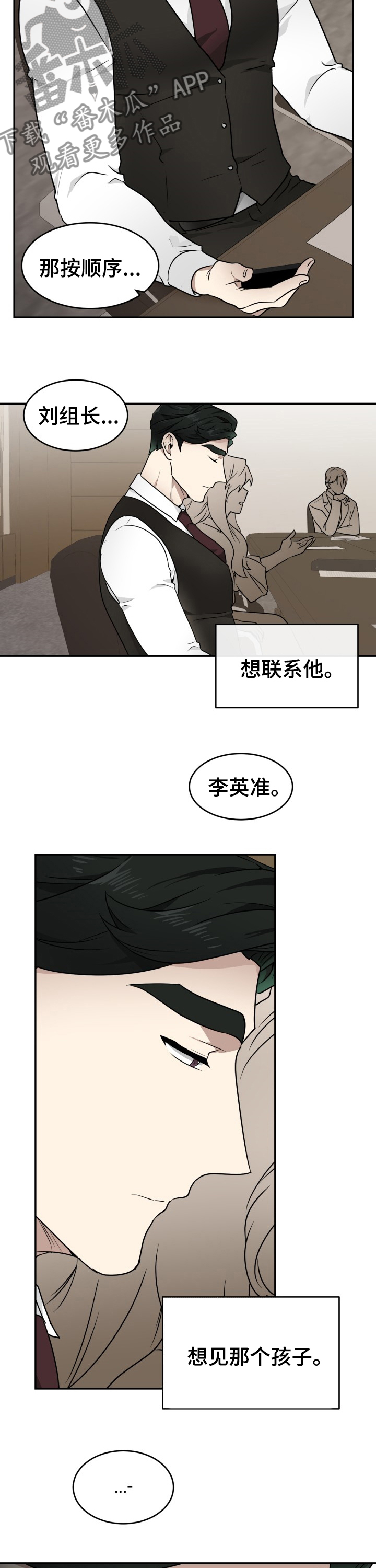 《未知错误》第11章爱好 第10页