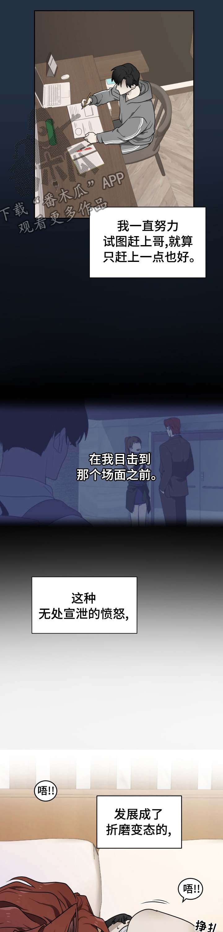 《未知错误》第11章爱好 第7页