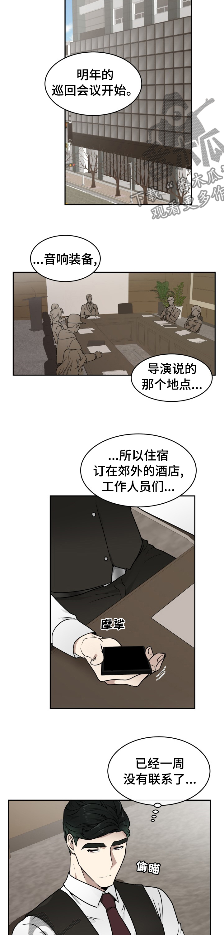 《未知错误》第11章爱好 第9页