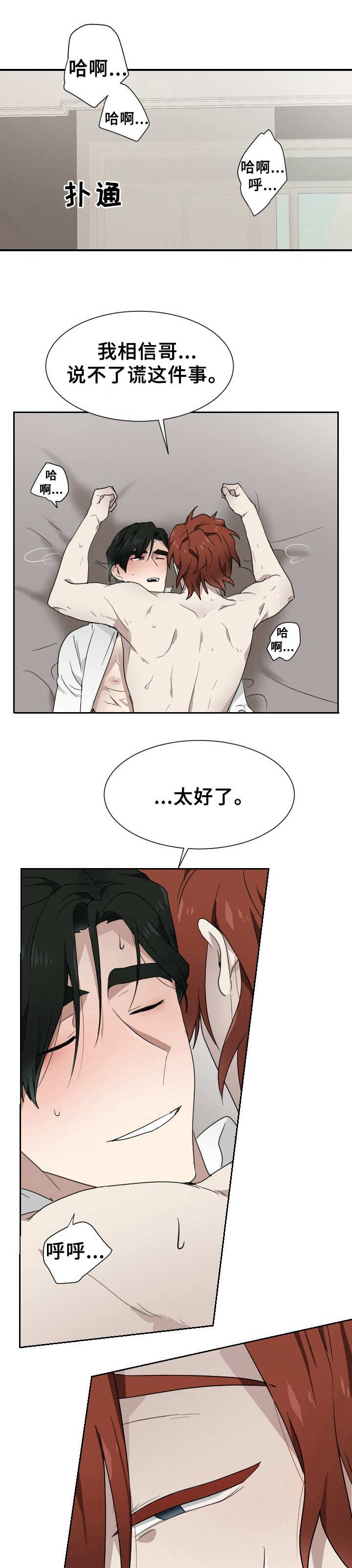 《未知错误》第9章外出 第1页