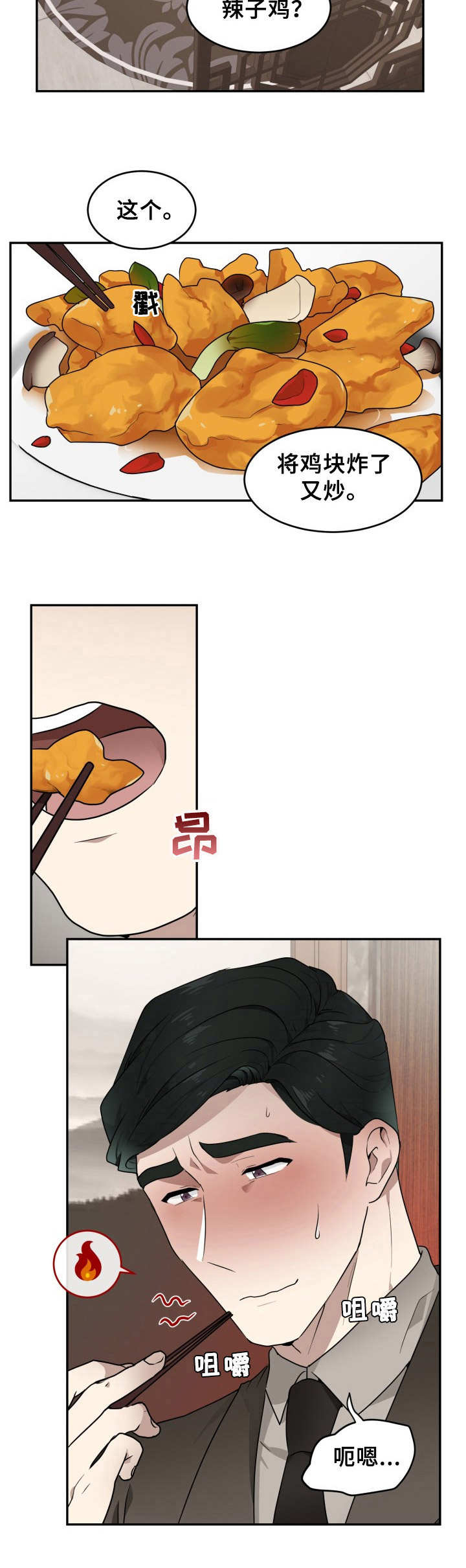《未知错误》第9章外出 第9页