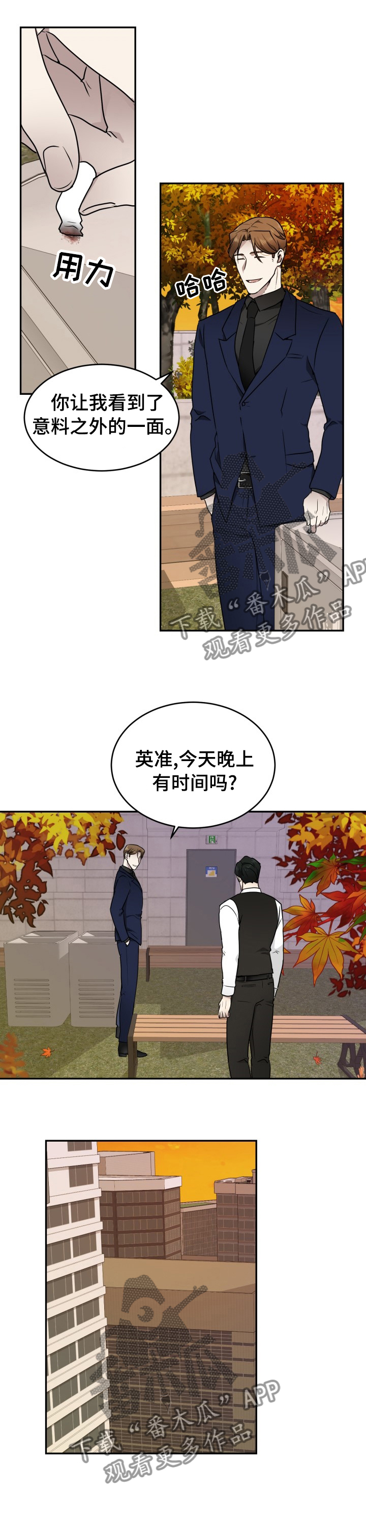 《未知错误》第13章污点 第1页