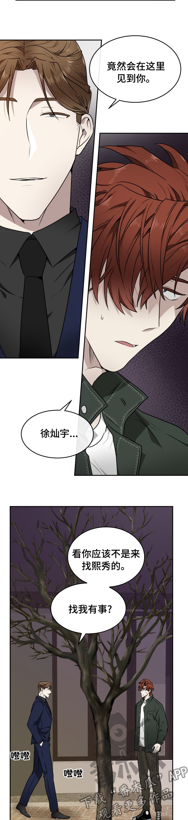 《未知错误》第13章污点 第9页