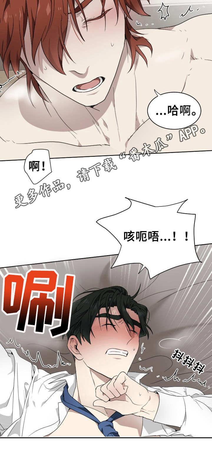 《未知错误》第8章没有说谎 第14页