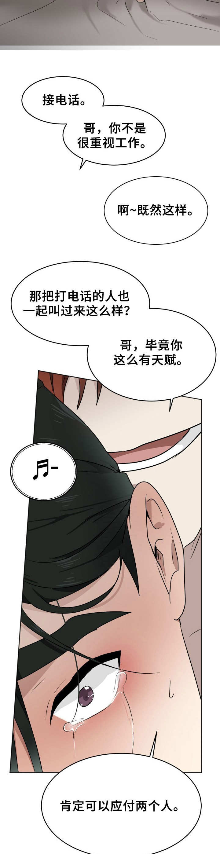 《未知错误》第8章没有说谎 第5页