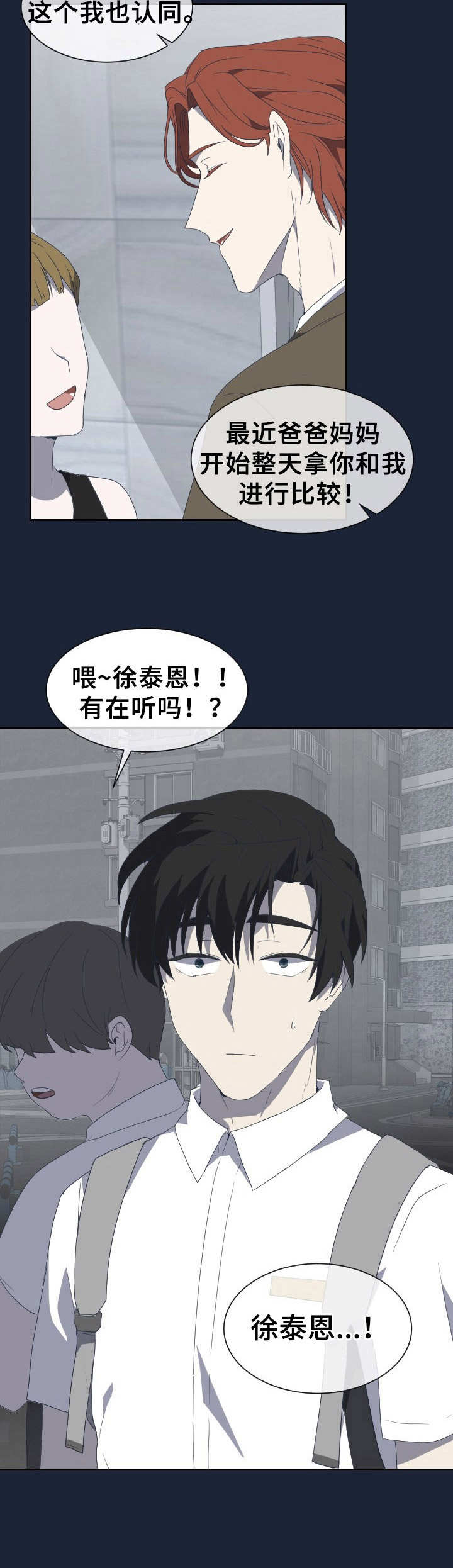 《未知错误》第6章梦 第5页