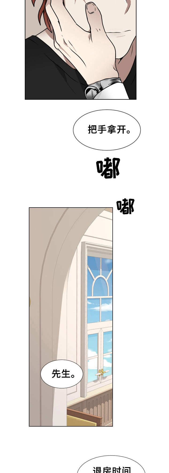《未知错误》第4章 不够努力 第11页