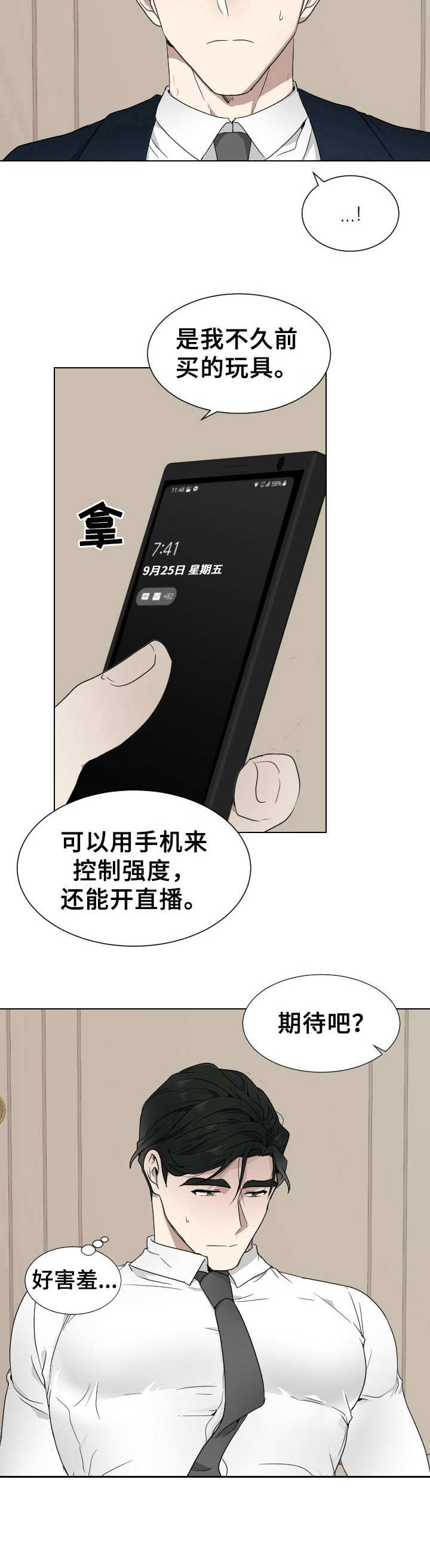 《未知错误》第4章 不够努力 第5页