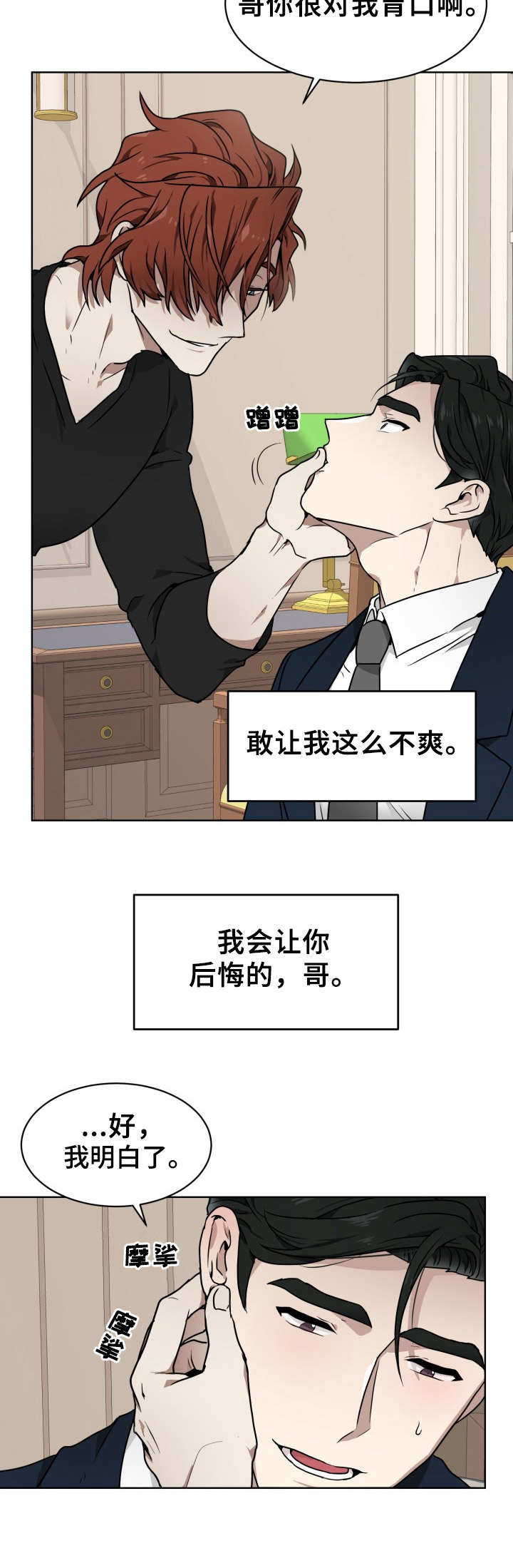 《未知错误》第3章试试看 第12页