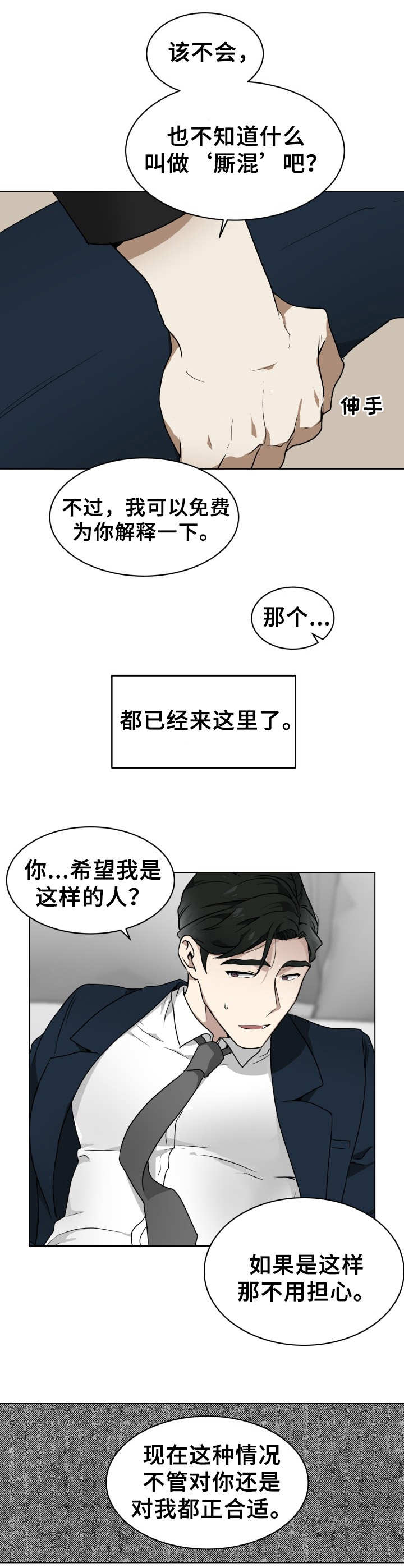 《未知错误》第3章试试看 第1页