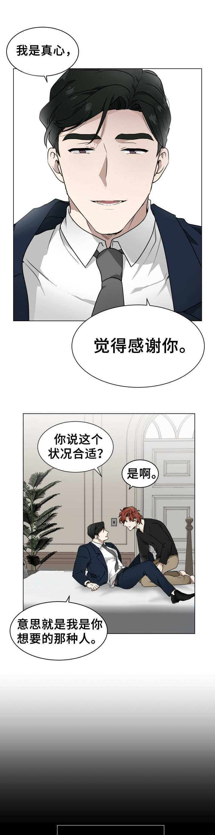 《未知错误》第3章试试看 第2页