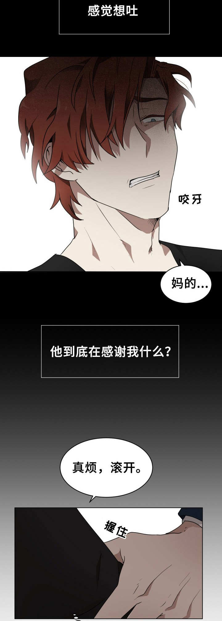 《未知错误》第3章试试看 第3页