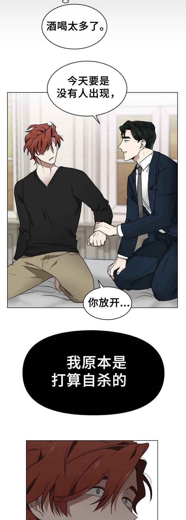 《未知错误》第3章试试看 第4页