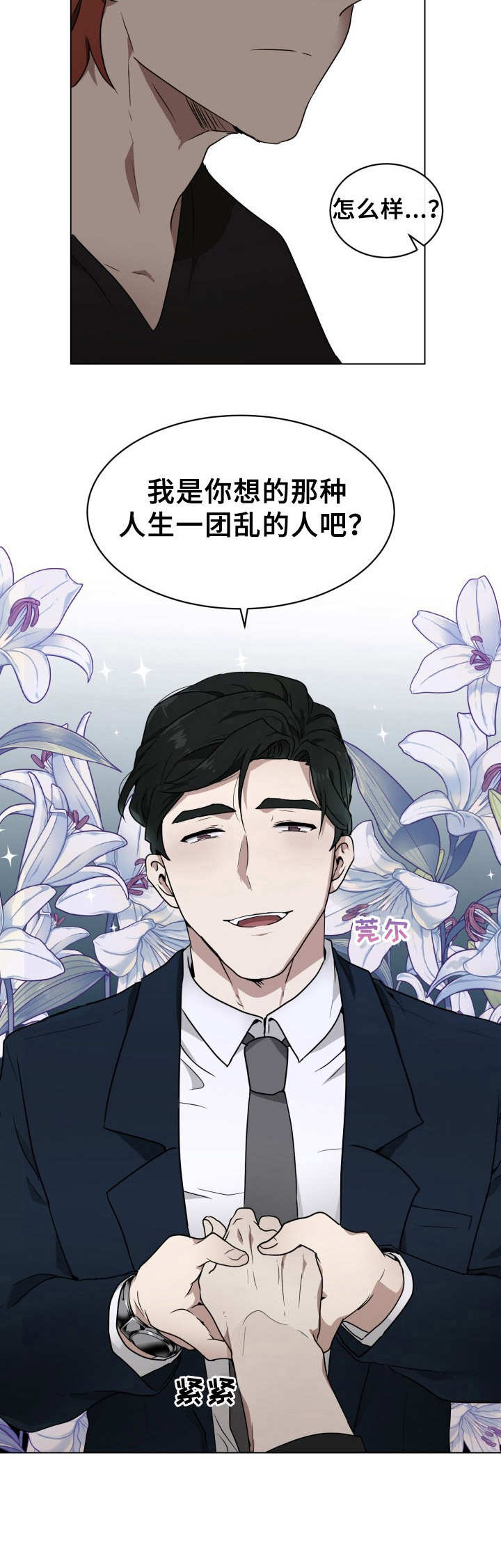 《未知错误》第3章试试看 第5页
