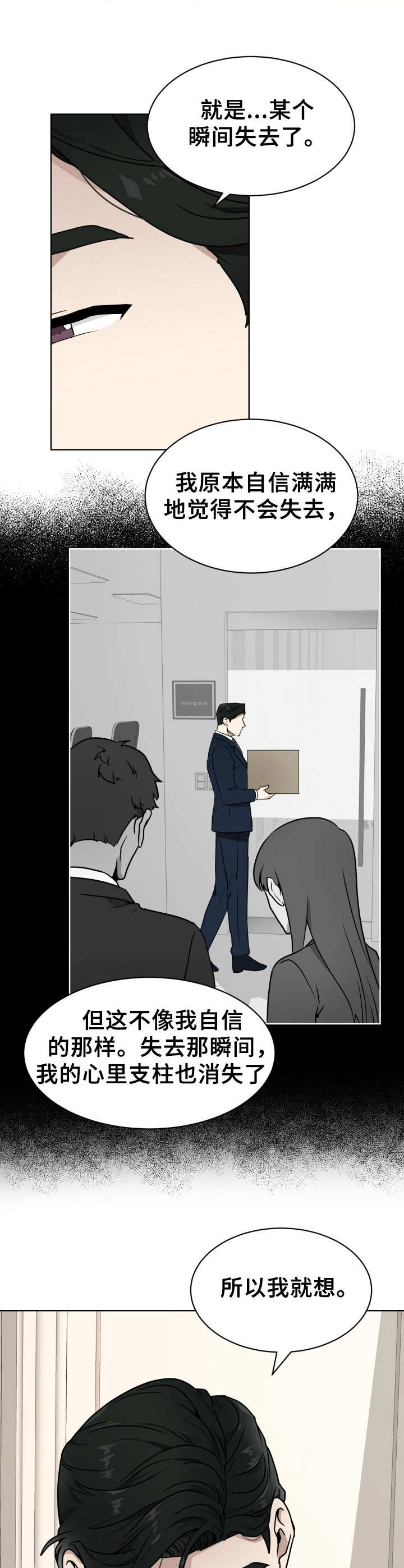 《未知错误》第3章试试看 第7页