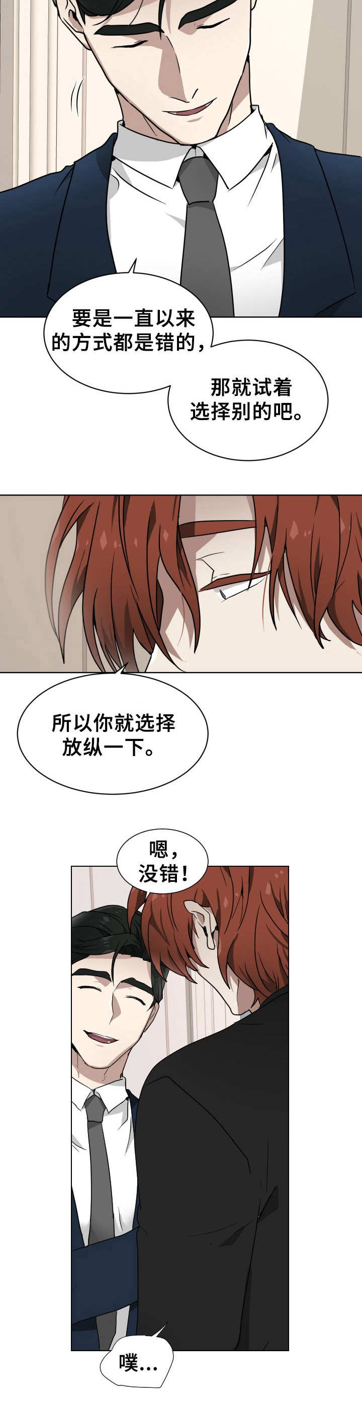 《未知错误》第3章试试看 第8页