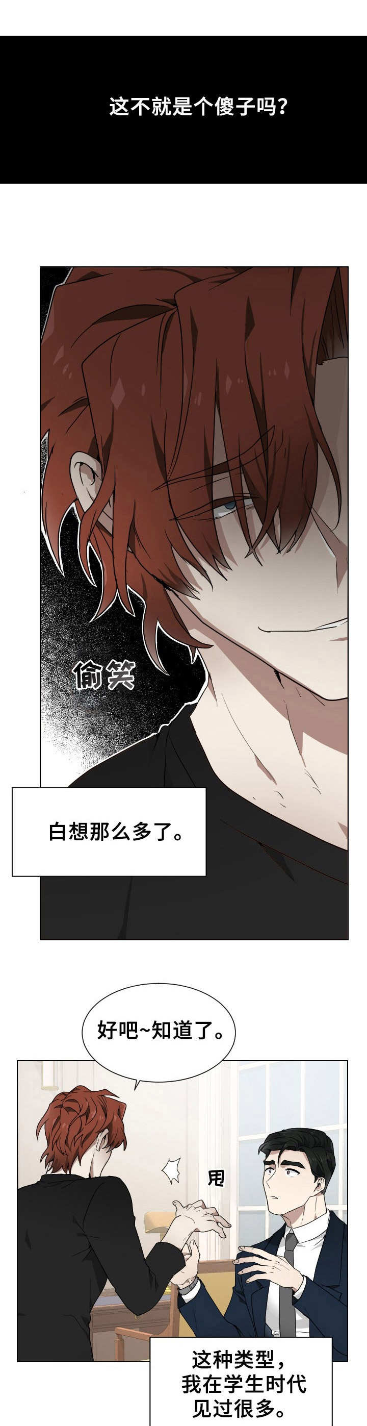 《未知错误》第3章试试看 第9页