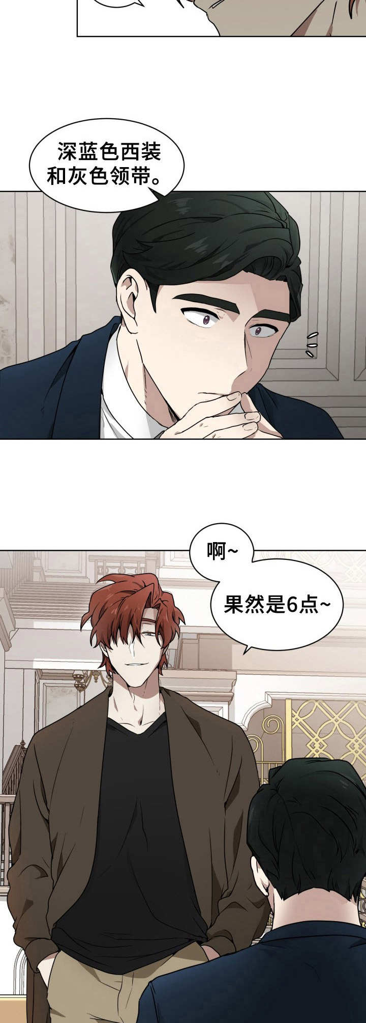 《未知错误》第1章约见 第9页
